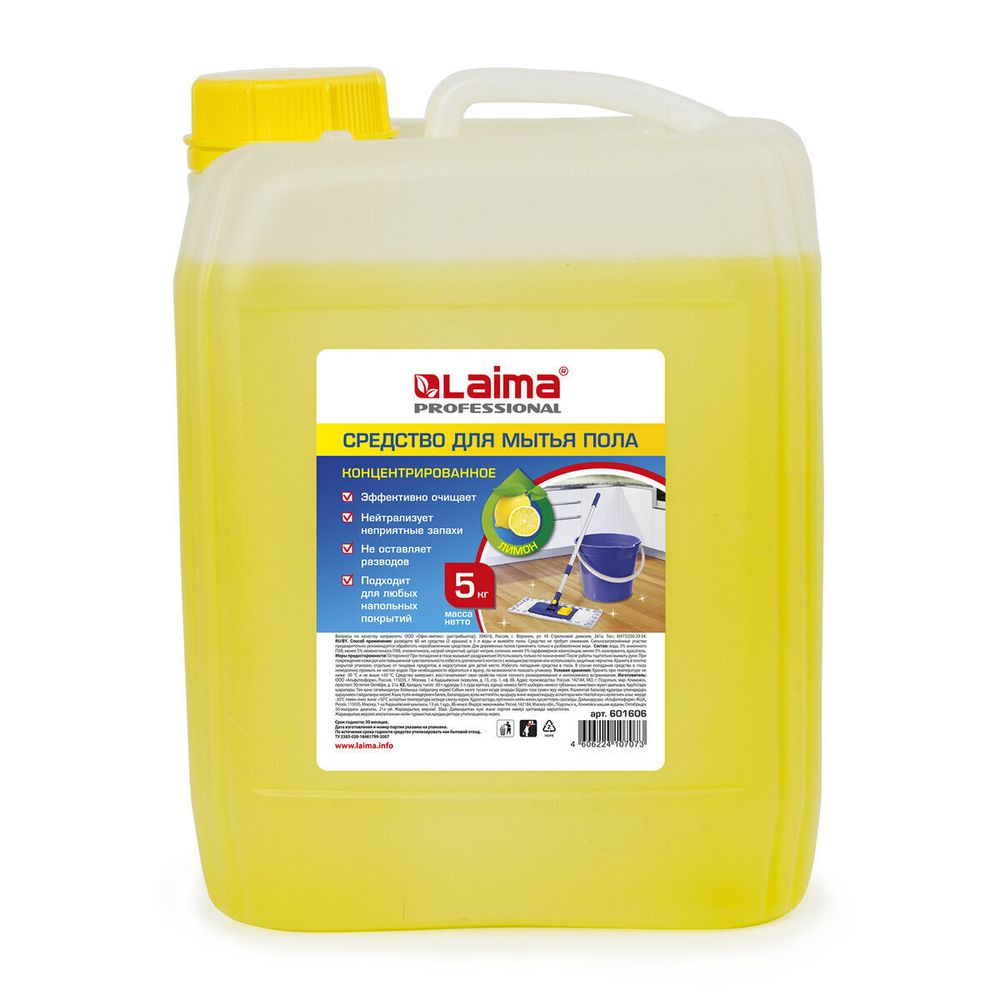 Средство для мытья пола "Лайма" 5л 601606
