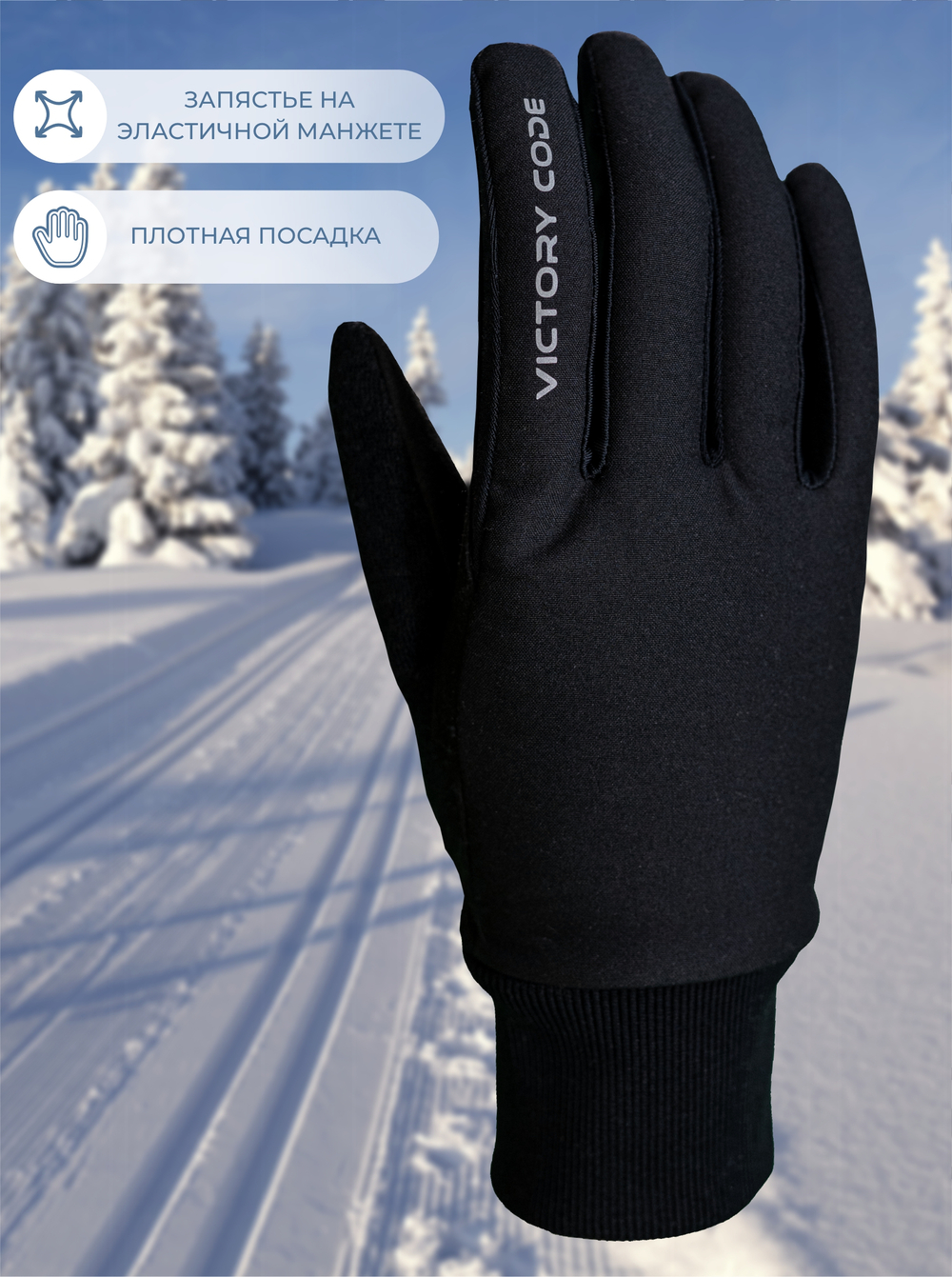 Утепленные Гоночные перчатки Race