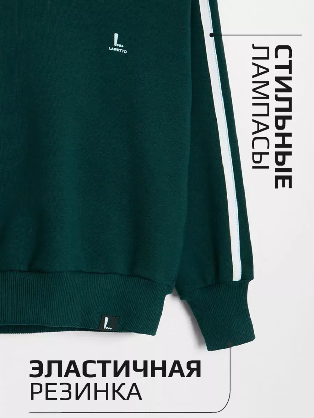 Спортивный костюм для мальчика в школу