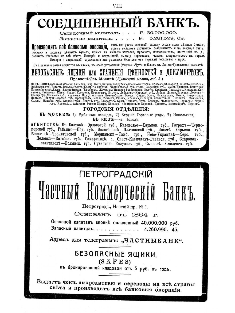 Вся Москва. Адресная и справочная книга на 1915 год. Книга 1 | А.С. Суворин