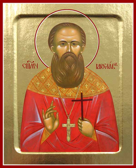Икона Ярослава Савицкого, священномученика на дереве: 125 х 160 (Синопсисъ)