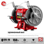 Заточной станок, ЗУБР d125 мм, 150 Вт, СТ-125 Мастер
