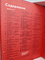 Детская энциклопедия. Том 9. Наша Советская Родина