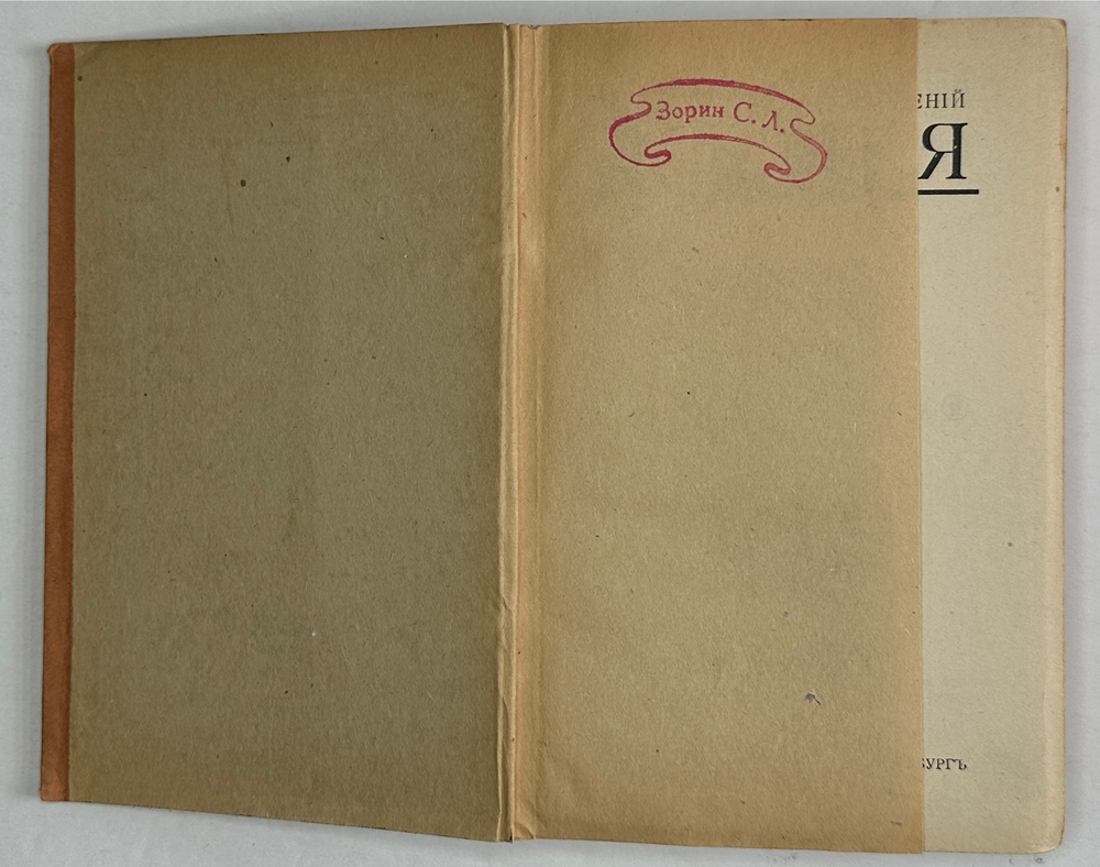 Мей Л.А. Полное собрание сочинений. В 2 томах. СПб., Изд.Т-ва А. Ф. Маркса, 1911г.