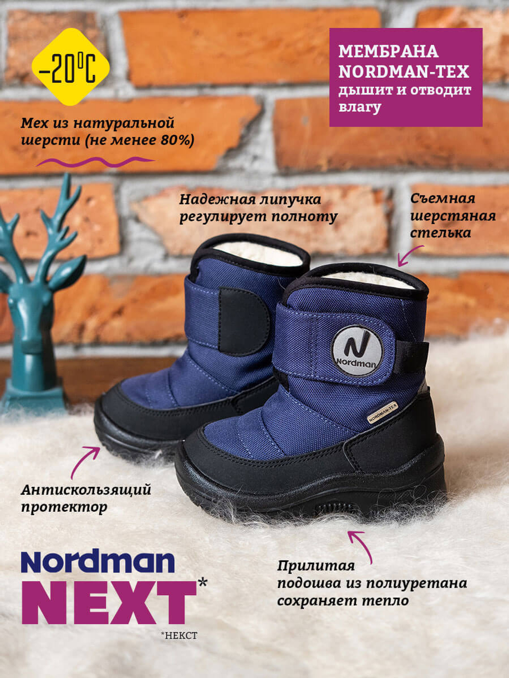 Детские сапоги с мембраной Nordman Next синие на липучке