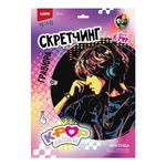 Скретчинг 30*40см K-POP "Ритм сердца" (Lori)