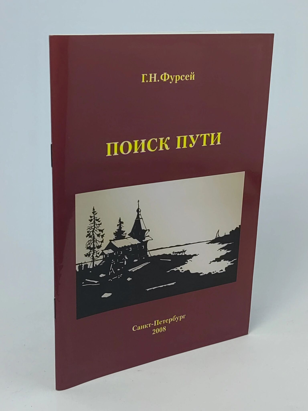 Поиск пути