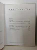 Каталог отделочных материалов и изделий в 8 книгах. Раздел шестой. Бетоны и растворы