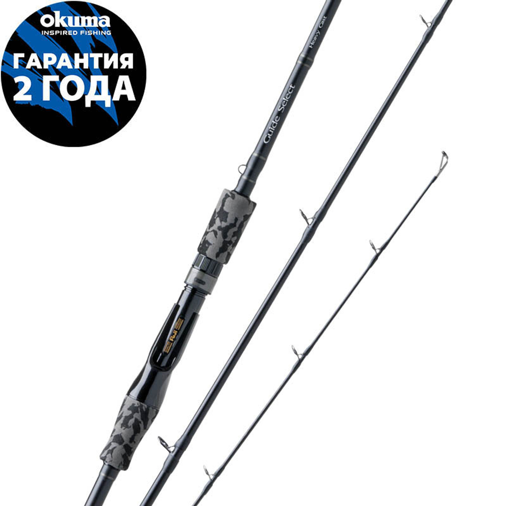 Удилище Okuma Guide Select Heavy Casting 7'3" 220cm XXH 40-90g 2pcs