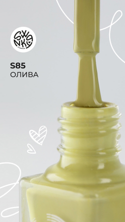 Лак для стемпинга Swanky Stamping S85, олива 6 мл