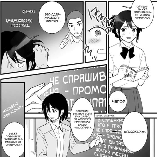 Манга Твоё имя. Том 1