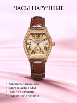 Часы наручные кварцевые на кожаном ремешке, золотистый/оттенки коричневого W9290-01
