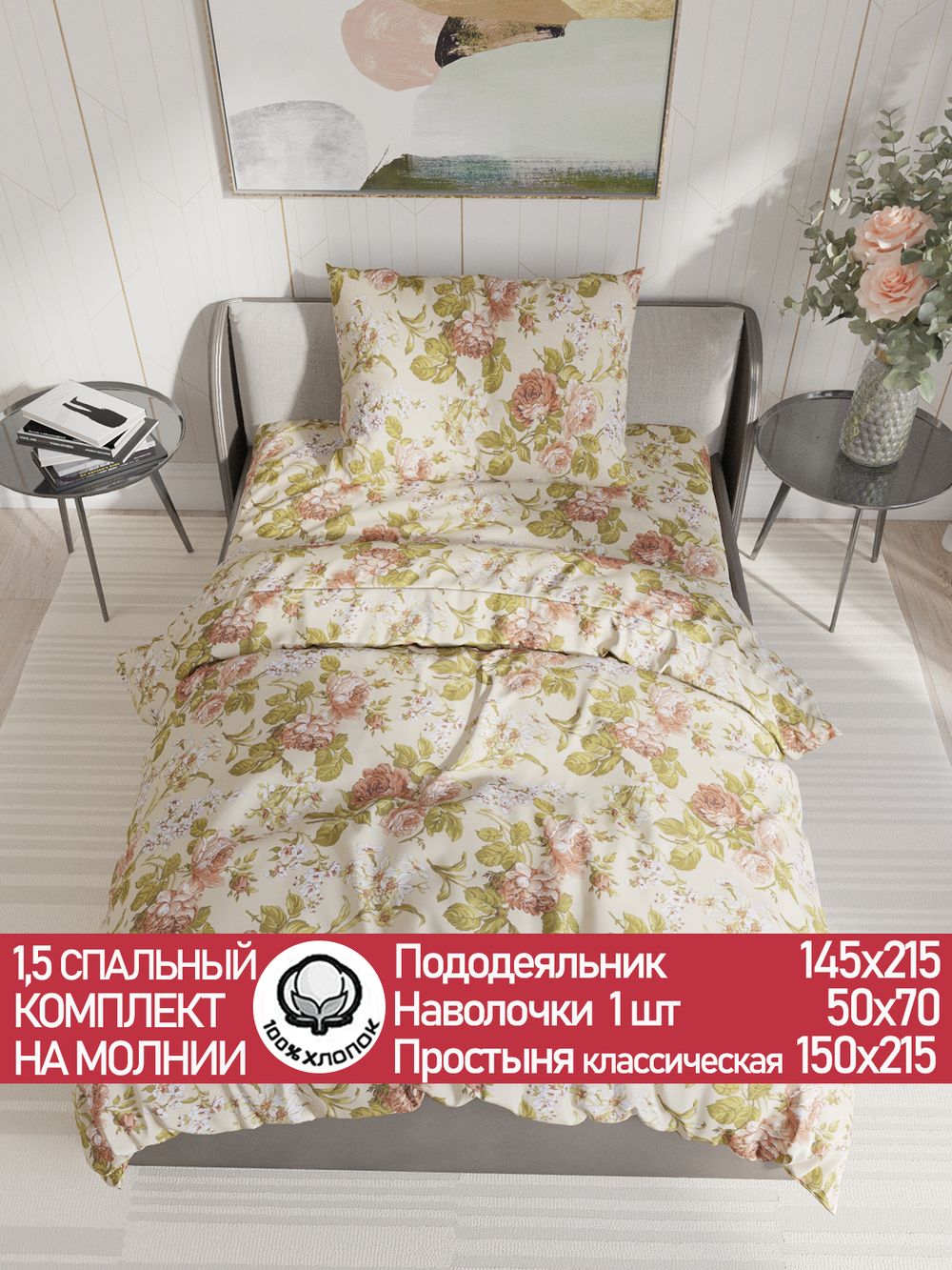 Постельное белье перкаль Сказка "Прохоровская роза" 1,5-сп Наволочка 50х70 см 1 шт Простынь 150x215 см Пододеяльник 145x215 см