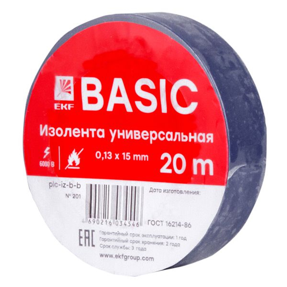 Изолента 0,13x15мм (20м.) синяя EKF (10.00 шт.)