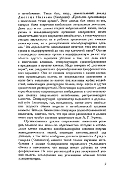 XV международный конгресс физиологов | Ухтомский Алексей Алексеевич