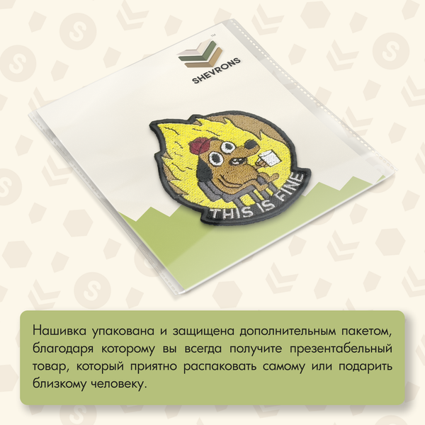 Нашивка на одежду, патч, шеврон на липучке "This Is Fine" 7,9х6,6 см