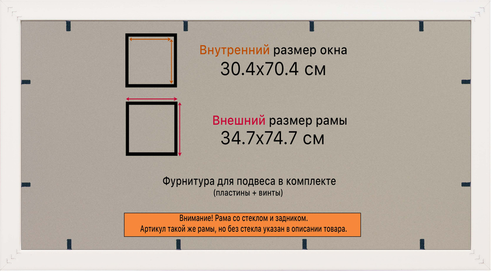 Рамка 30x70 для постера и фотографий RPS0422854-03(DL)