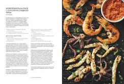 Рамзи Г. Курс элементарной кулинарии. Готовим уверенно (Высокая кухня)