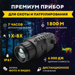 Тепловизионный прицел Taigan Pro SD-TS335 384х288 35мм 8хZoom Wi-Fi IP67 1800м