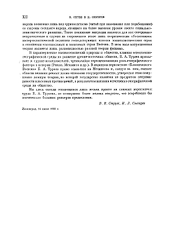 История Древнего Востока. Том 1 | Тураев Борис Александрович