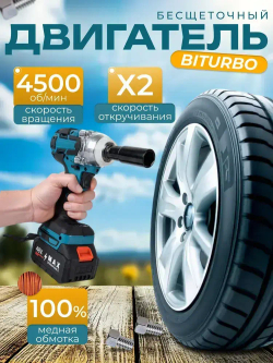 Гайковерт аккумуляторный ударный, 580 Нм с 2 аккумуляторами 6Ач