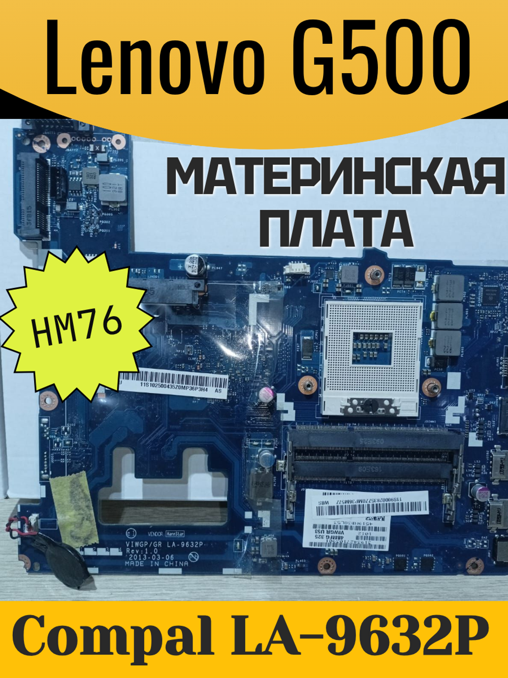 Материнская плата для ноутбука Lenovo G500 La-9632P