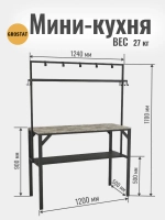 Стол мини кухня Chef