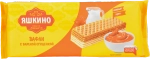 Вафли Яшкино с вареной сгущенкой 300г