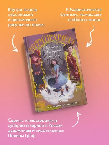 Маленький свободный народец