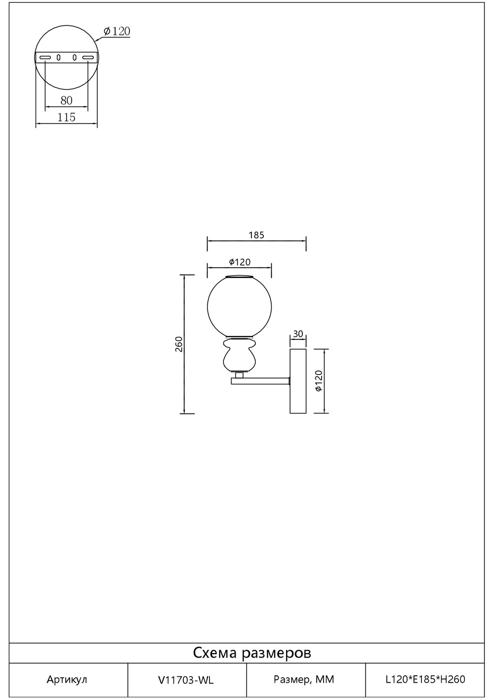 Светильник настенный светодиодный Moderli V11703-WL Glaze