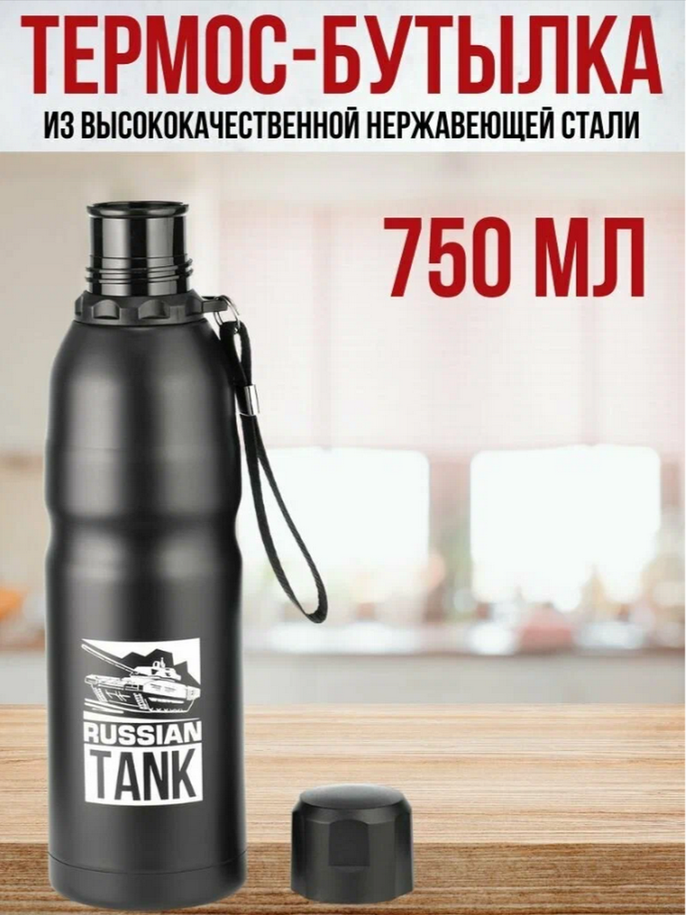 Термобутылка для спорта Lara LR04-22 (750мл.)