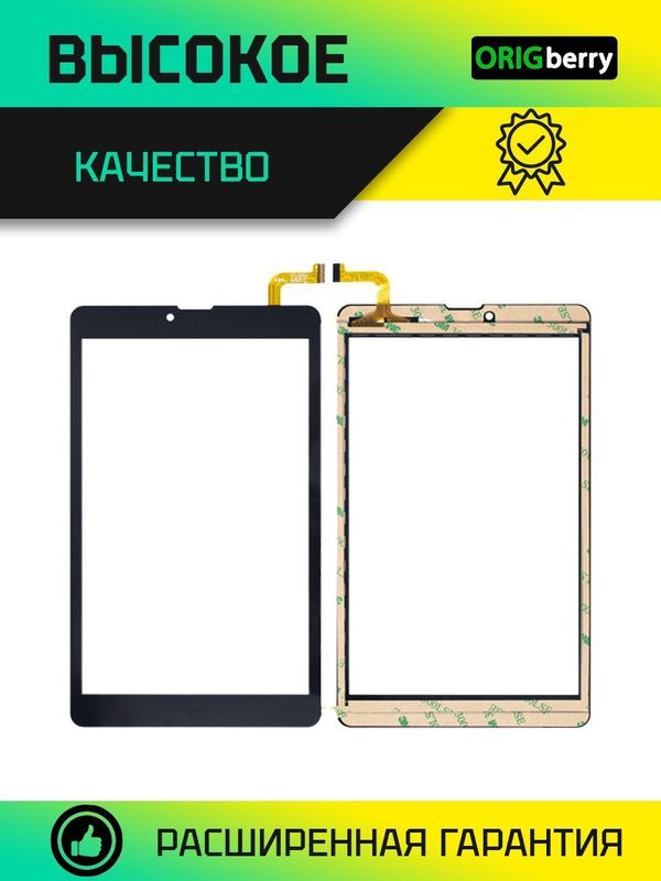 Тачскрин DP080150-F1 (Версия 1) (Черный)