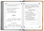 Благодатные советы старца. Архимандрит Павел (Груздев). Карманный формат