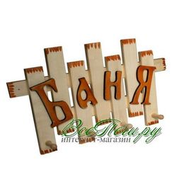 Вешалки, полки