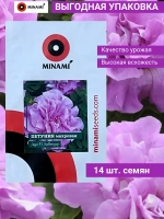 Петуния махровая многоцветковая Дуо F1 Лавандер