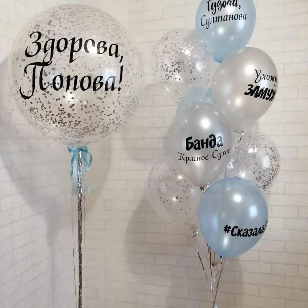 Набор на девичник №18