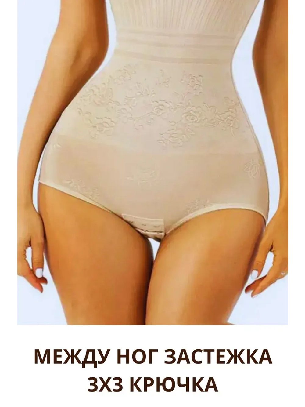 Корректирующее утягивающее бельё боди грация утяжка