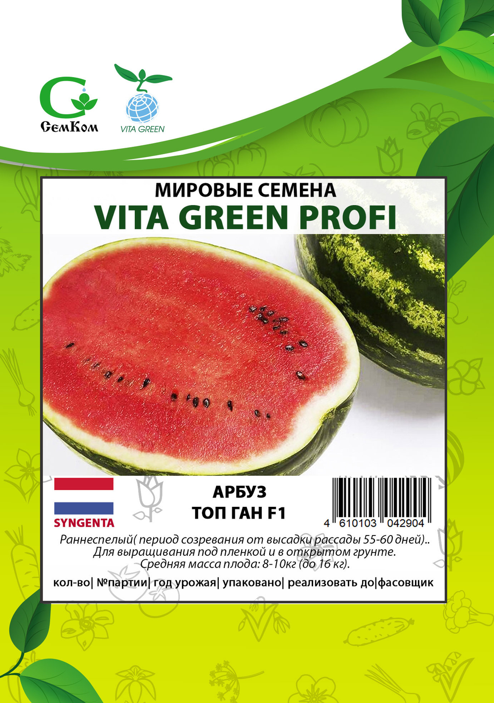 Арбуз Топ Ган F1 (50шт)  Витагрин Профи