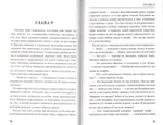 Черная лань, бегущая по пене океанского прибоя. Повесть. Протоиерей А. Торик
