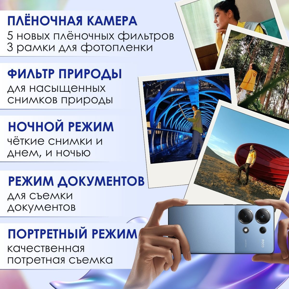 Смартфон POCO M6 Pro 8/256 Black (черный)