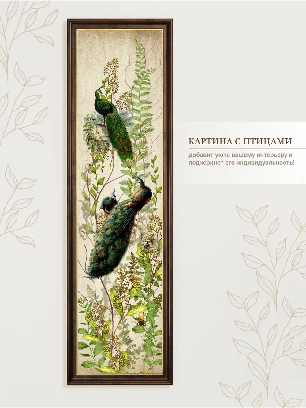 Картина на стену интерьерная большая 21*73 см