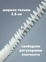 Лента для штор тесьма шторная белая узкая