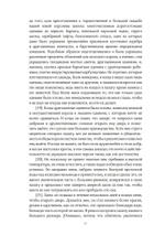 Проблематика алхимии и мистицизма (PDF)