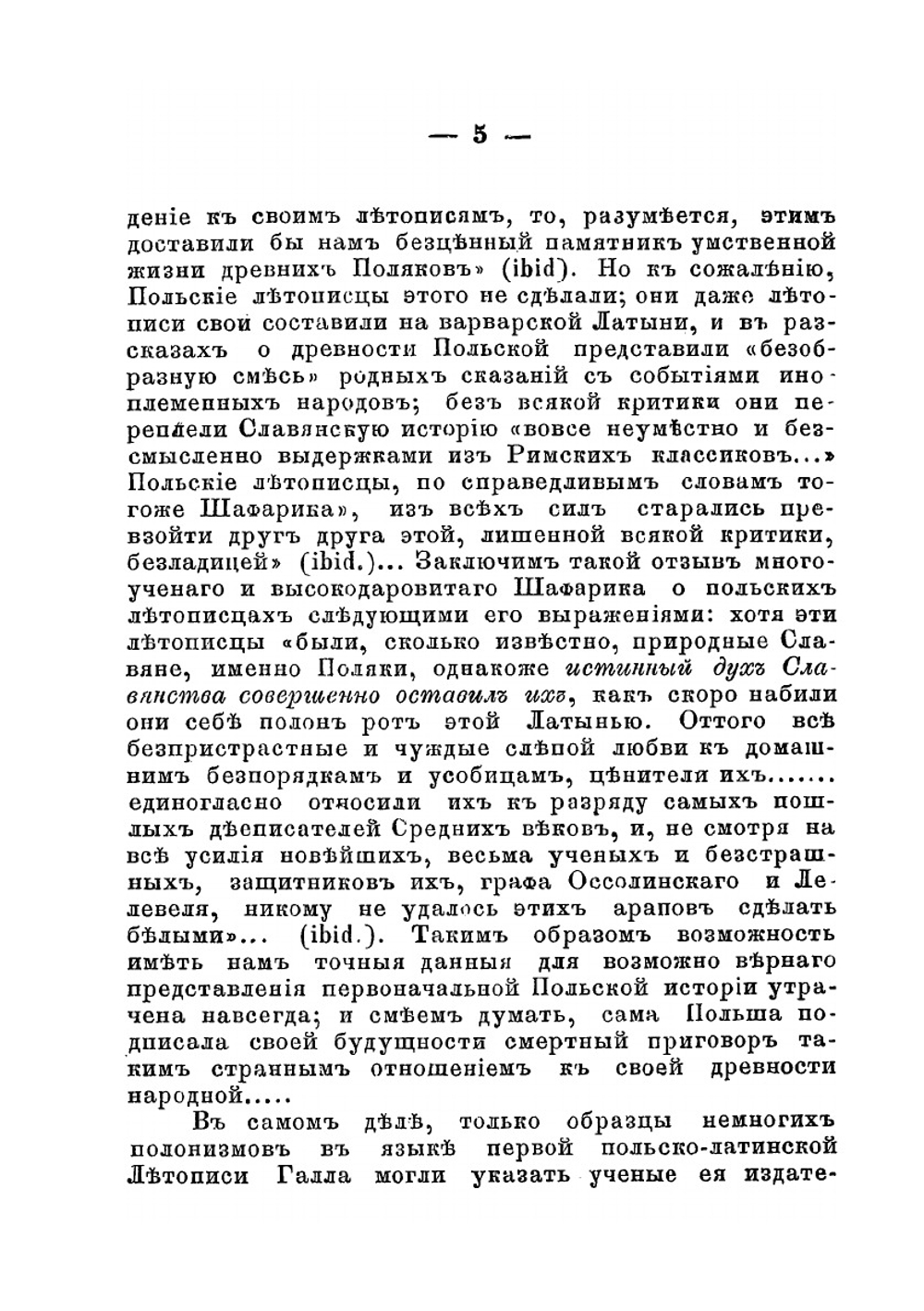 Составители Киево-Печерского патерика и позднейшая его судьба | М. Викторова