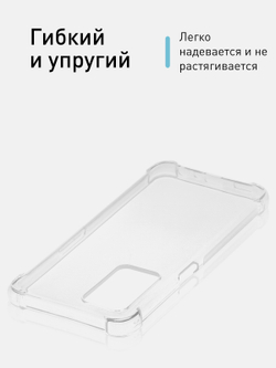 Чехол ROSCO для OPPO A55 оптом (арт. OPPO-A55-HARD-TPU-TRANSPARENT)