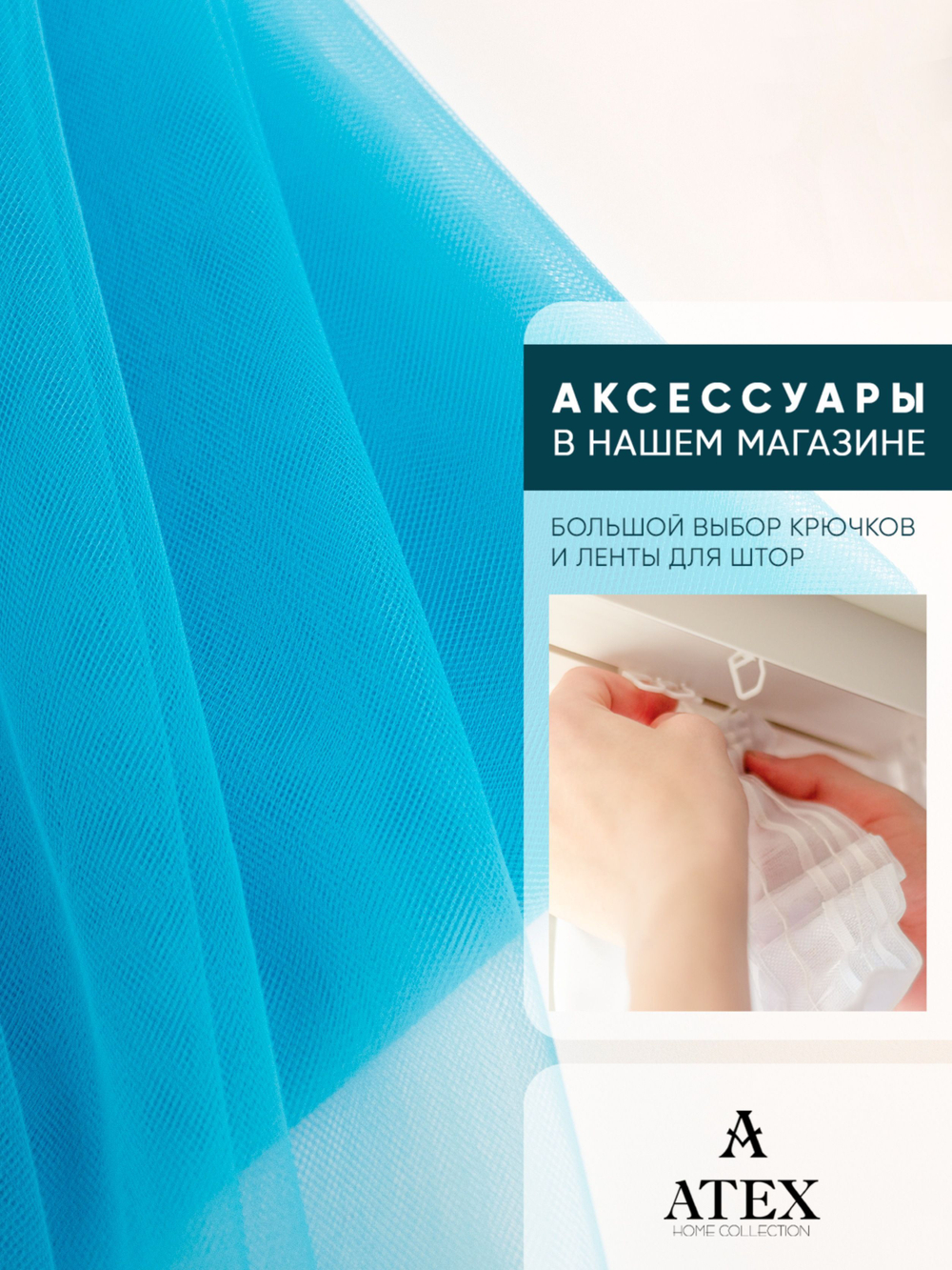 Ткань фатин мягкий для рукоделия на отрез