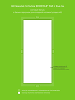 Натяжные потолки 13.4 м2, 21 м2