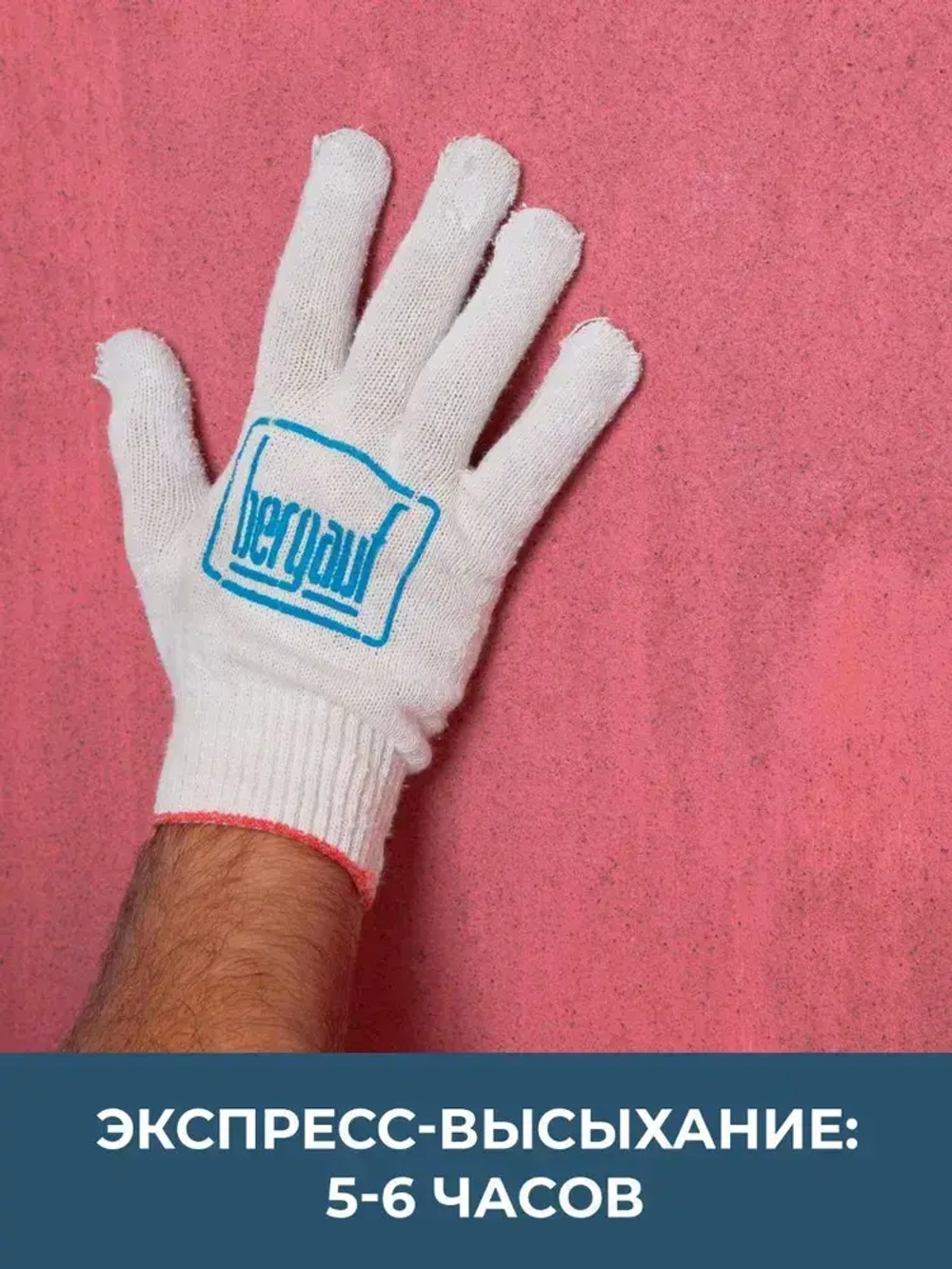 Грунтовка бетонконтакт адгезионная Bergauf Beton Kontakt, 14 кг для наружных и внутренних работ