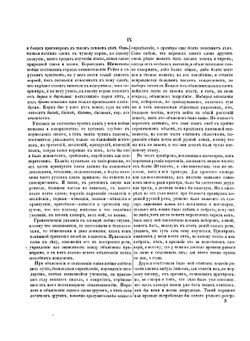 Толковый словарь живого великорусского языка. Том 1. А-З | В. И. Даль