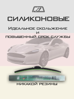 Щетки стеклоочистителя HUOYE Y8 650/500 мм на AstonMartin Rapide | Push button